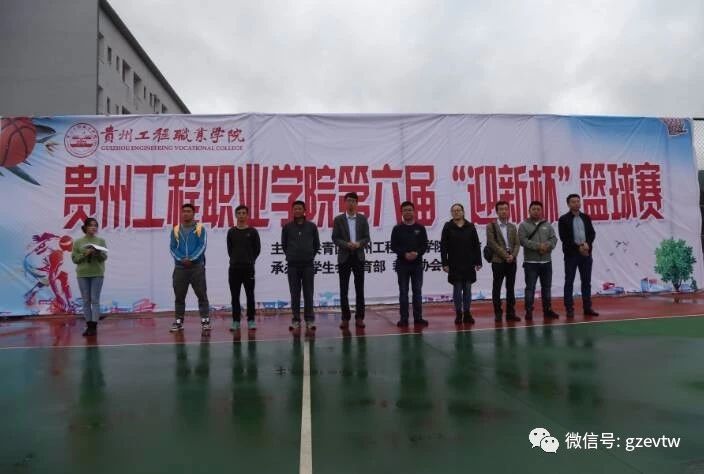中国十大娱乐赌博城网址第六届“迎新杯”篮球赛开幕式(图2)