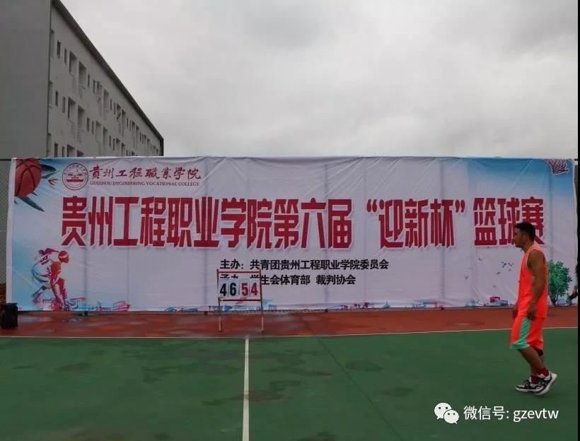 中国十大娱乐赌博城网址第六届“迎新杯”篮球赛开幕式(图1)