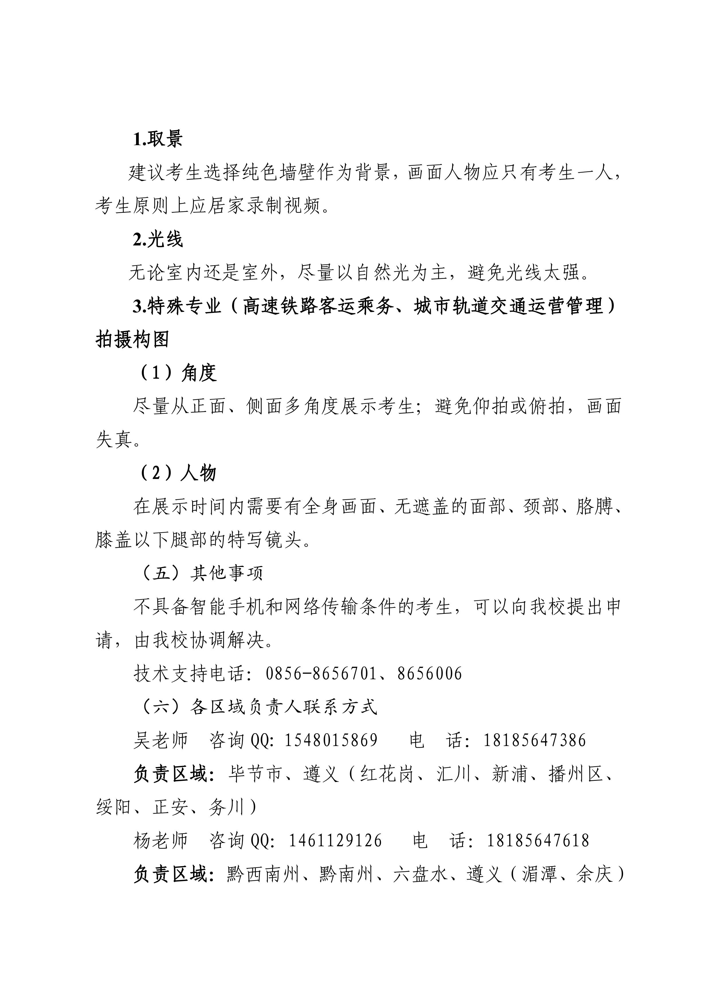 中国十大娱乐赌博城网址 2023年分类考试招生职业适应性测试方案(图3)