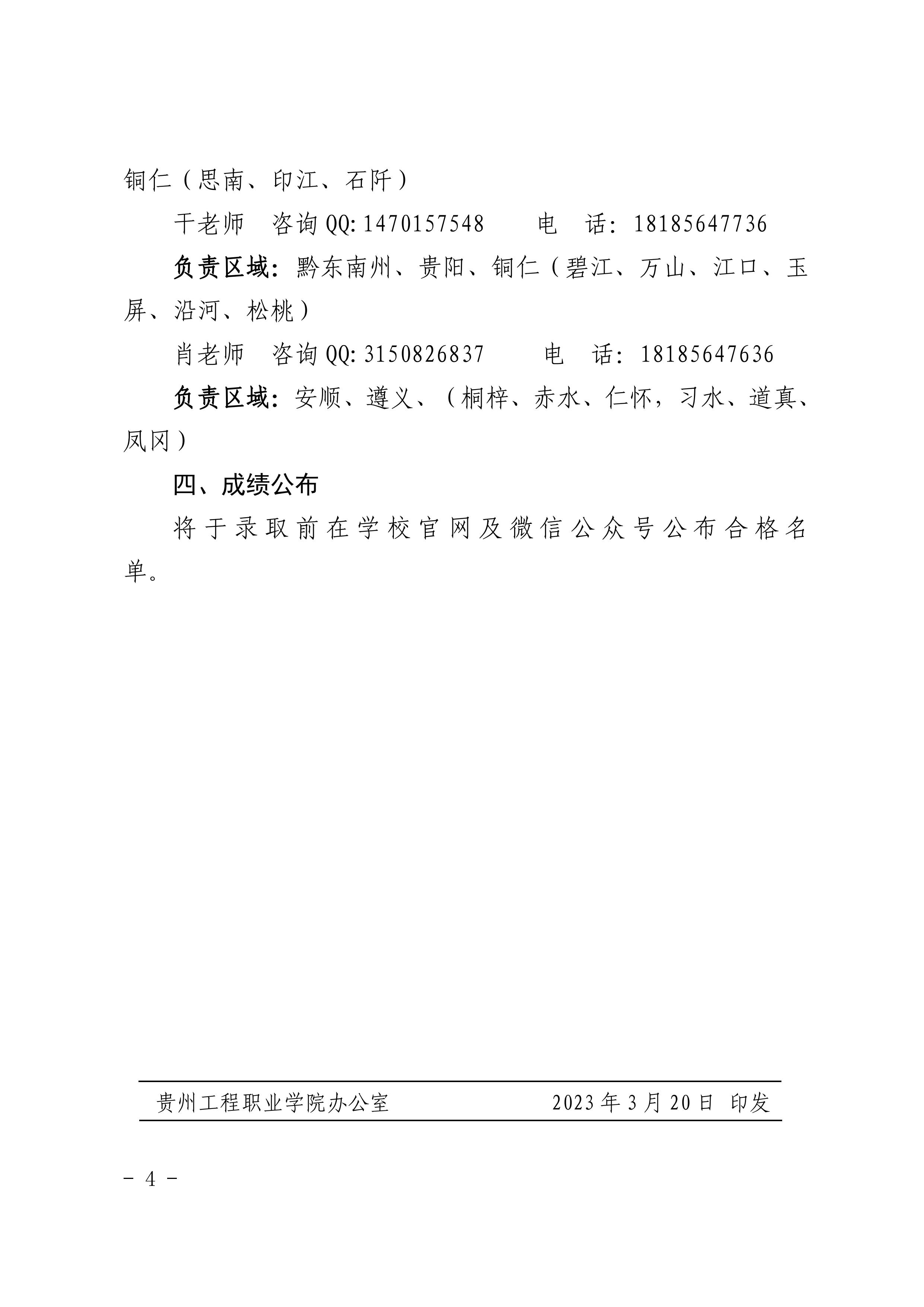 中国十大娱乐赌博城网址 2023年分类考试招生职业适应性测试方案(图4)