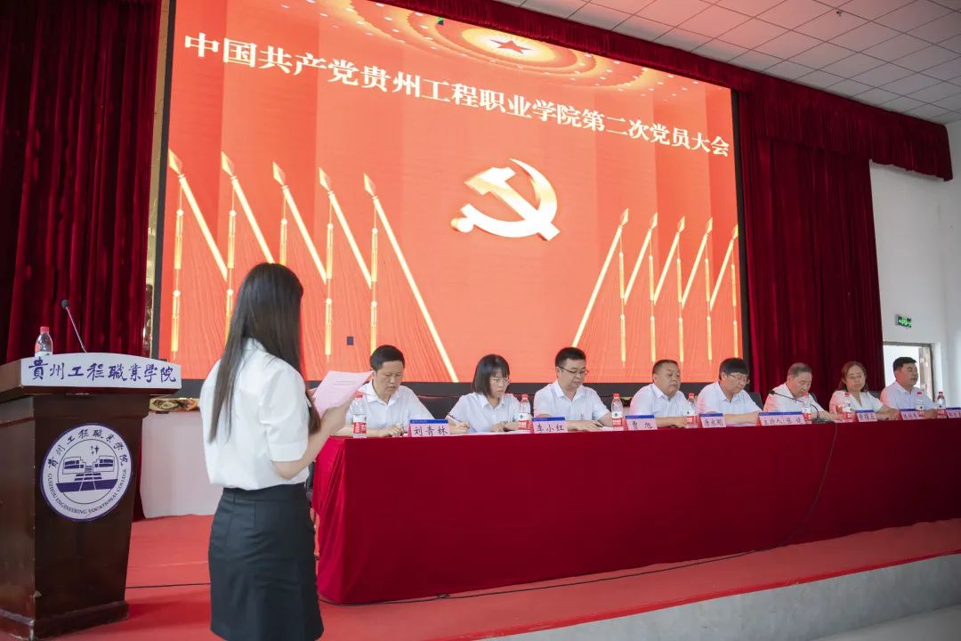 中国共产党中国十大娱乐赌博城网址召开第二次党员大会(图9)